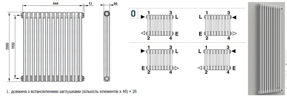 Delonghi Multicolumn 2 колони 2000/14 секцій/бок (білий) схема підключення
